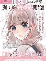 都市御灵师漫画封面
